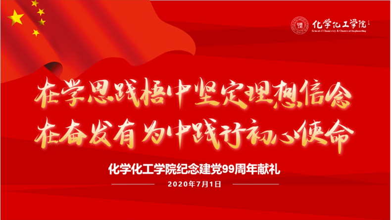 3英国365集团公司纪念建党99周年献礼.png 3英国365集团公司纪念建党99周年献礼.png