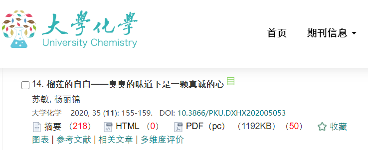 12英国365集团公司2019级本科生苏敏、杨丽锦于《大学化学》期刊发表文章(ht.png 12英国365集团公司2019级本科生苏敏、杨丽锦于《大学化学》期刊发表文章(ht.png