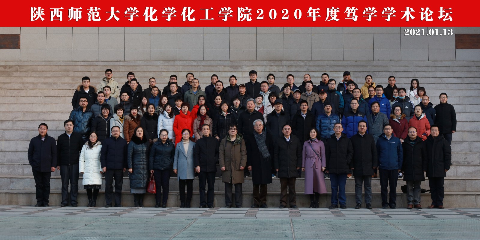17英国365集团公司举办2020年度笃学学术论坛.jpg 17英国365集团公司举办2020年度笃学学术论坛.jpg