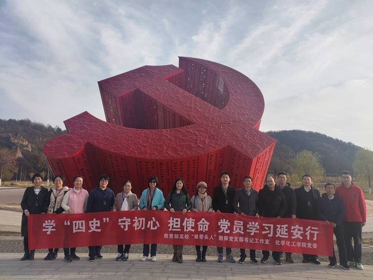 14英国365集团公司开展“学‘四史’ 守初心 担使命 党员学习延安行”主题培训活动.jpg 14英国365集团公司开展“学‘四史’ 守初心 担使命 党员学习延安行”主题培训活动.jpg